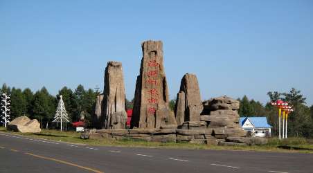 汤旺河天气预报20天查询