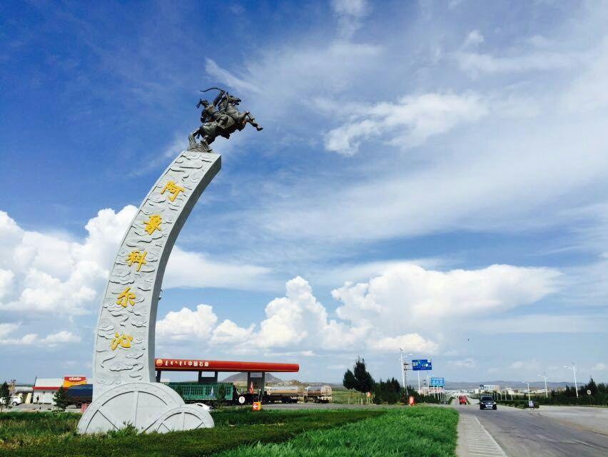 阿鲁科尔沁旗天气预报20天查询