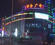 万全天气预报20天查询