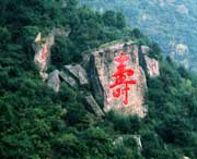 岚县天气预报20天查询