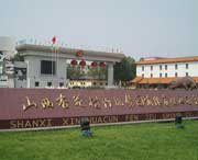 汾阳天气预报20天查询