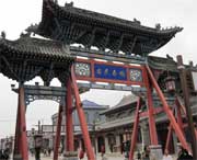 湟源天气预报20天查询