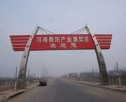 舞阳天气预报20天查询