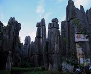 石林天气预报20天查询