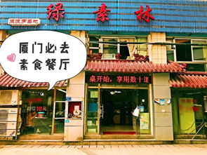 素林
