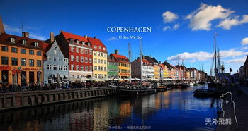 哥本哈根