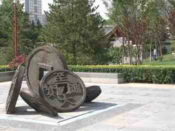 元大都城垣遗址公园