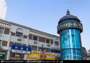 小白楼欧式风情街