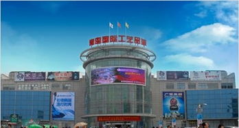 青岛国际工艺品城