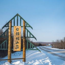 玉黛湖生态乡村庄园