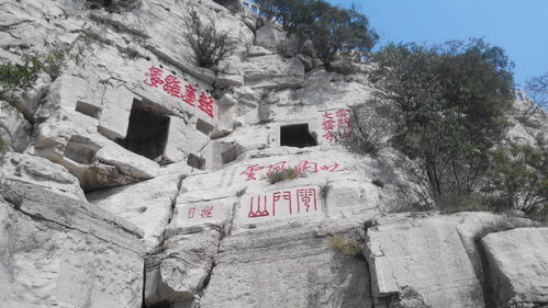 青州云门山风景区