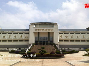 上饶集中营名胜区