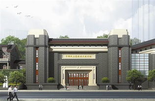 中国民主党派历史陈列馆