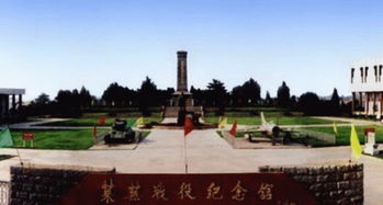 莱芜战役纪念馆